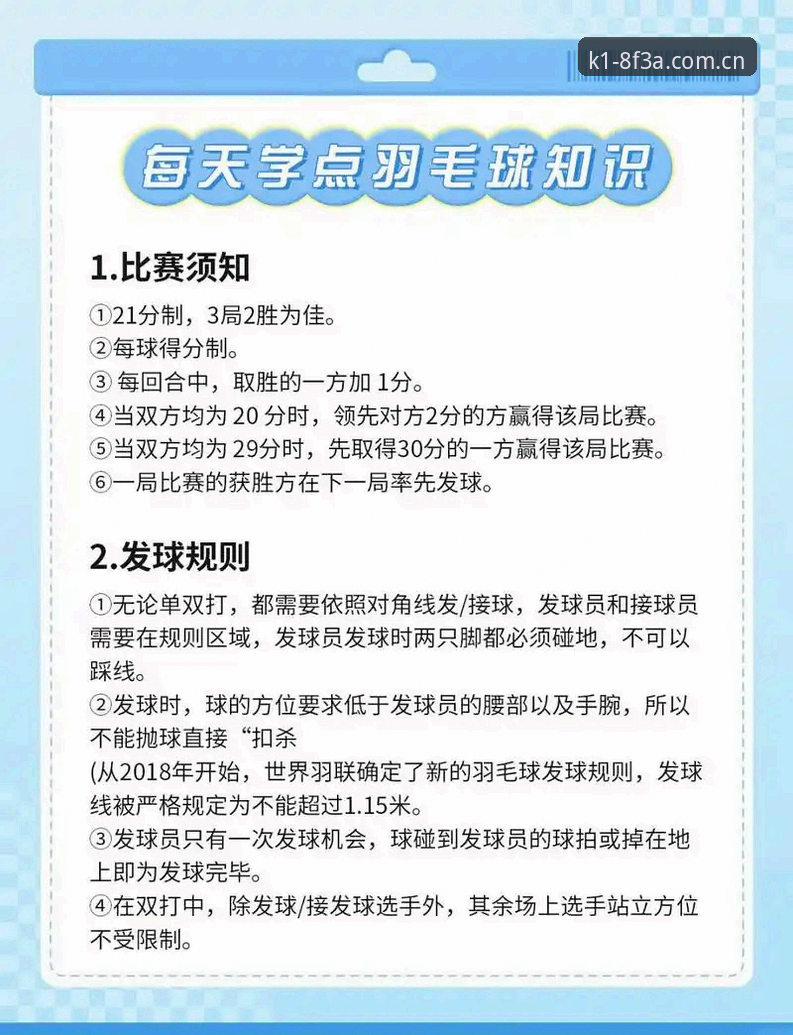 K1体育登录攻略详解：安全便捷的体育赛事平台使用指南